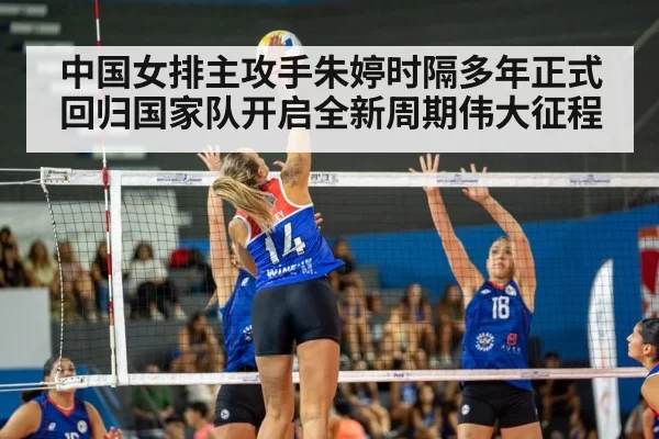 volleyball spike action